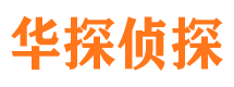 芗城外遇调查取证